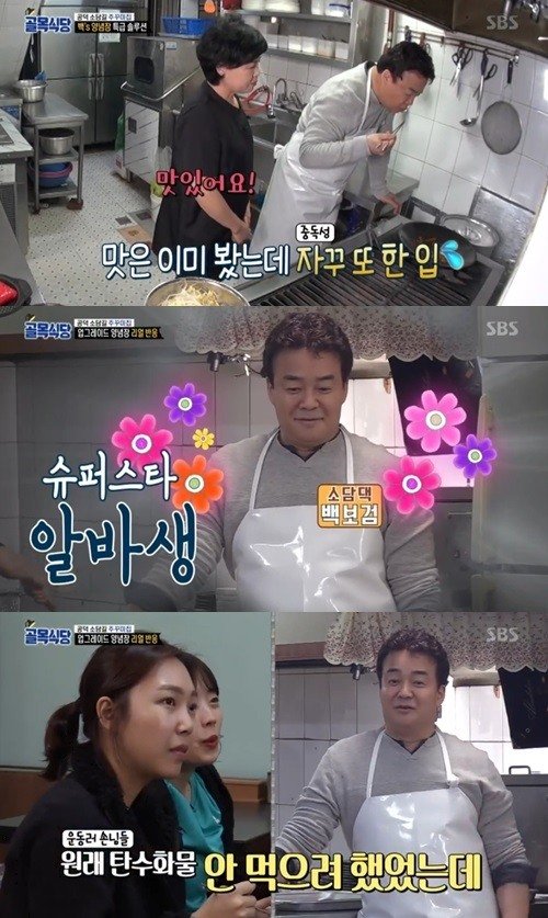 골목식당 백종원 주꾸미집 양념장 솔루션 첫 입맛을 사로잡아야 한다 네이트 연예 7955