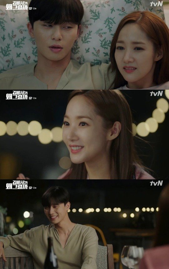 '김비서가 왜 그럴까' 박서준♥박민영, 한 침대 위에서 하룻밤 