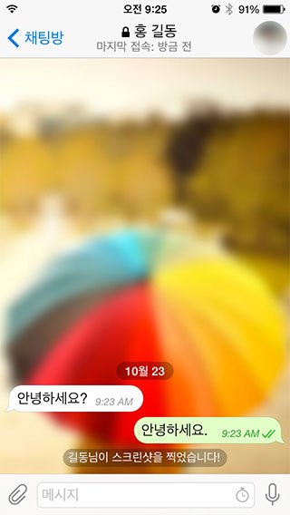 강화된 비밀대화 탑재텔레그램 한국어판 출시 네이트 뉴스
