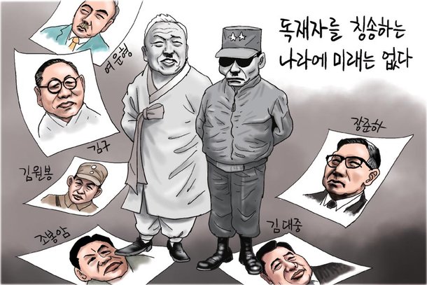 8월 21일 한겨레 그림판 : 네이트 뉴스