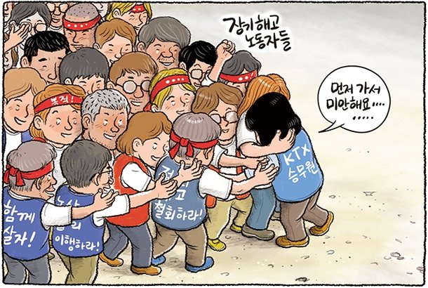 7월 23일 한겨레 그림판 : 네이트 뉴스