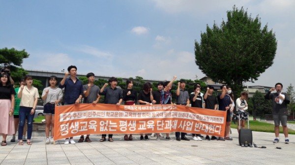 동국대 교수협도 