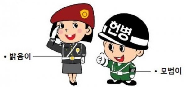 일제 유래 '헌병' 역사의 뒤안길로…'군사경찰'로 개정 : 네이트 뉴스