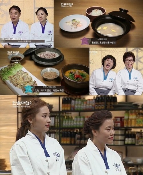 '한식대첩2' 팔도 최고의 보양식에 서울 '용봉탕'-전남 '양탕' 공동우승! : 네이트 뉴스