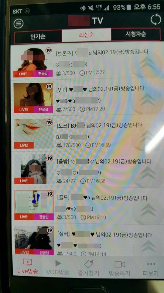 화끈함 넘어 음란으로…19금 인터넷 개인방송 엿보기 : 네이트 뉴스 화끈함 넘어 음란으로…19금 인터넷 개인방송 엿보기 : 네이트 뉴스