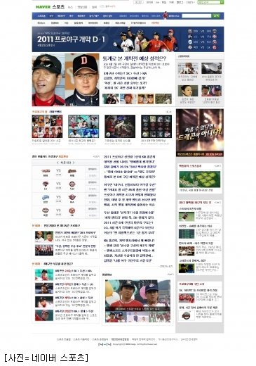 2011 프로야구 '입맛대로 선택하세요' : 네이트 뉴스 2011 프로야구 '입맛대로 선택하세요' : 네이트 뉴스