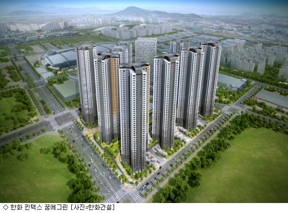 한화건설, 일산 '킨텍스 꿈에그린' 5월말 분양 : 네이트 뉴스