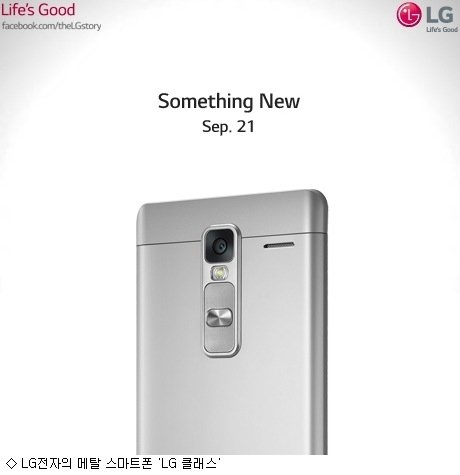 LG전자, 중저가 메탈폰 'LG 클래스' 21일 출시 : 네이트 뉴스