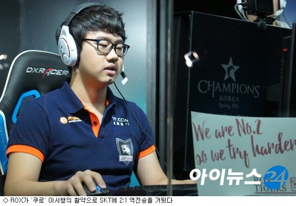 [LOL] ROX, 롤드컵 결승전 패배 설욕하며 2:1 역전승 : 네이트 스포츠