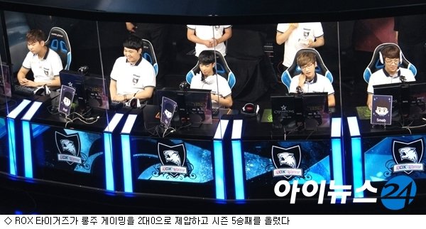[LOL]ROX, 롱주 완파하고 시즌 5승 올려 : 네이트 스포츠