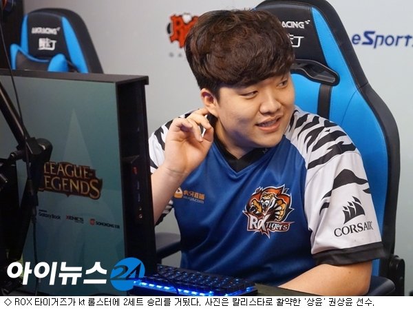 [LOL]ROX, 칼리스타의 진수 선보이며 2세트 승리 : 네이트 스포츠