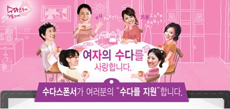 수다를 스폰(?)해 드립니다 : 네이트 뉴스