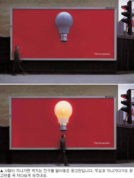 [blog+] 즐거움 선사하는 기발한 제품 광고 : 네이트 뉴스