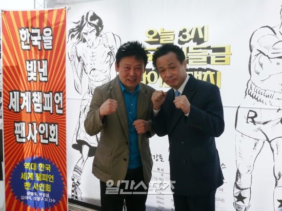 장정구·유명우, 권투 만화와 만나다 : 네이트 뉴스