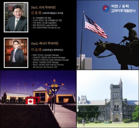 중앙일보 주최 (주)고려이주개발공사 후원 '영화와 함께하는 캐나다 미국 투자이민 무료강연' : 네이트 뉴스