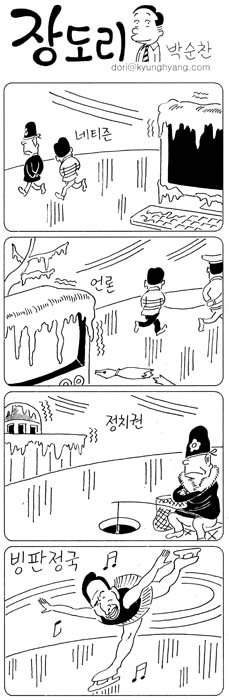 [장도리]3월 30일 장도리 : 네이트 뉴스