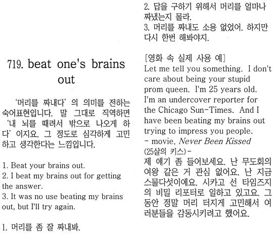 719-beat-one-s-brains-out