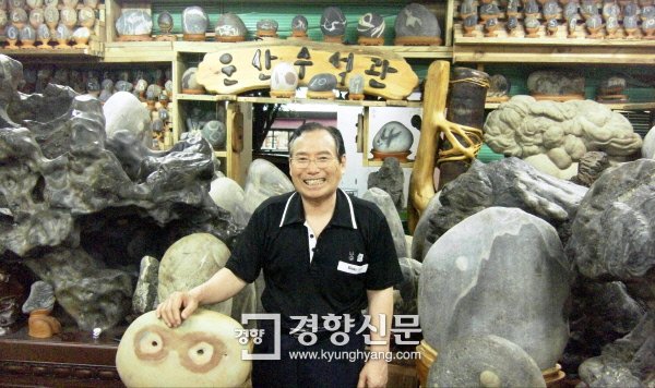 순천 수석 수집가 박병선씨, 