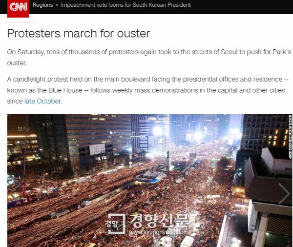 사상 최대 촛불집회, 외국 언론 