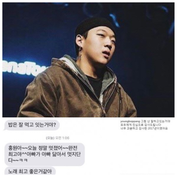 '쇼미6' 영비, 가족이 보낸 문자 메시지로 탈락 소감 전해 : 네이트 연예