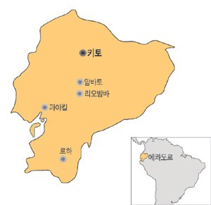 [테마여행] 에콰도르, 적도선 지나는 '세상의 중심'에 서다 : 네이트 뉴스