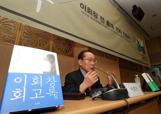 이회창, 