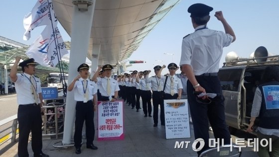 대한항공 조종사 노조 