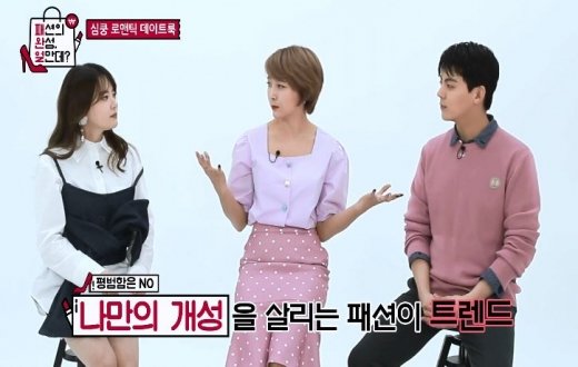 '패완얼' 11회, 봄 로맨틱 데이트룩 연출법 소개 : 네이트 뉴스