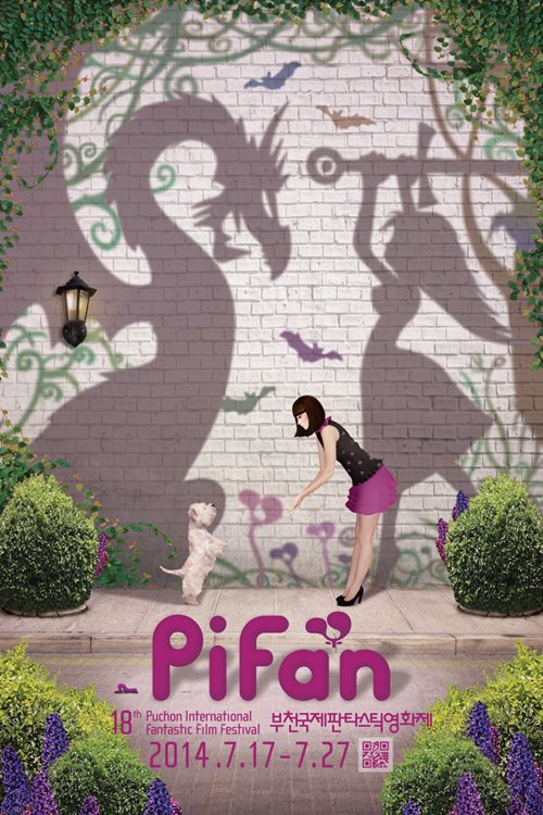 제18회 PiFan, 오늘(25일) 폐막…피판러쉬로 열기 잇는다 : 네이트 연예