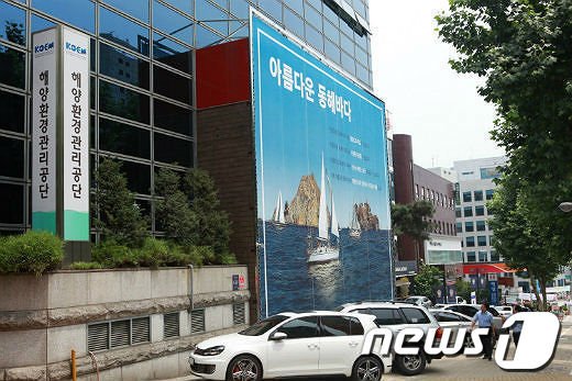 KOEM, 푸른 해양 미래가치 창조 '국민기업'으로 거듭 날 것 : 네이트 뉴스