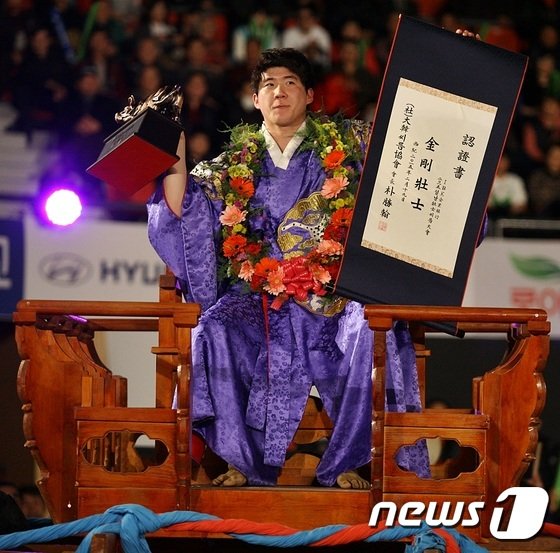 설날장사씨름, 금강장사 등극한 임태혁 : 네이트 스포츠