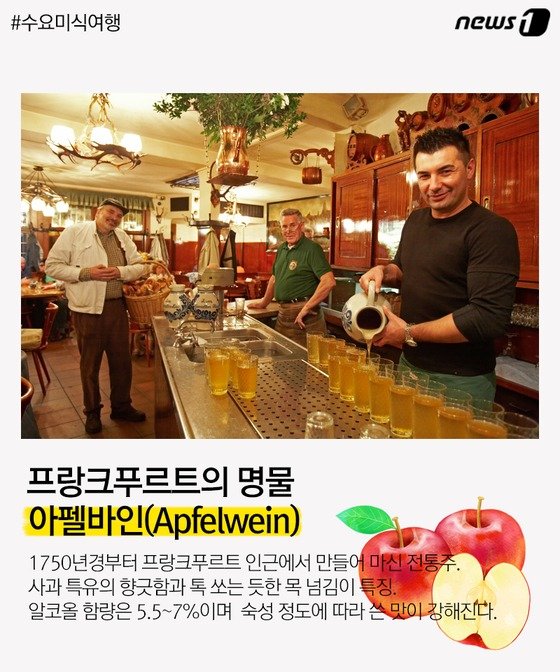 [수요미식여행] 프랑크푸르트에서 만난 '독일의 맛' : 네이트 뉴스