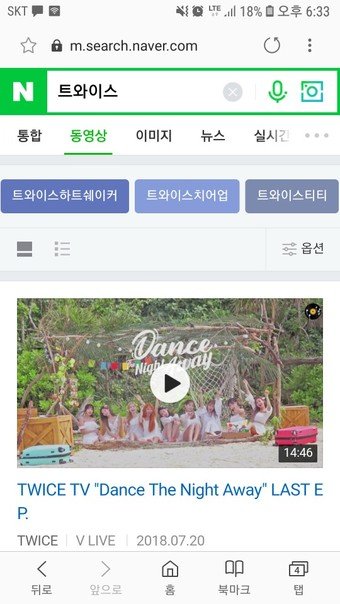 네이버, 모바일 동영상 검색기능 강화…'검색어추천' 뜬다 : 네이트 뉴스
