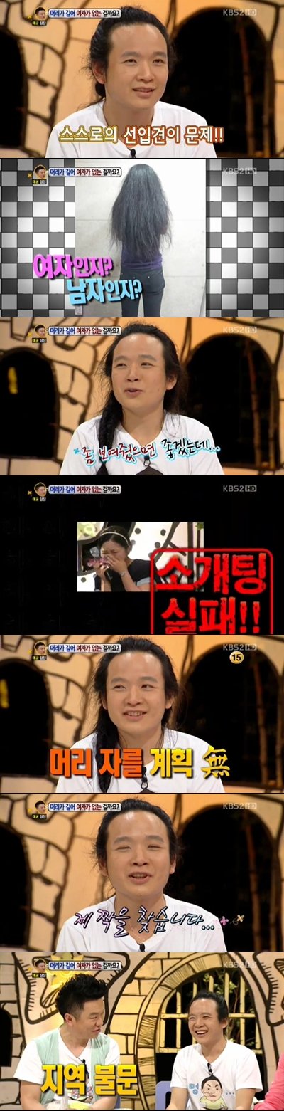‘안녕하세요’ 장발남 “긴머리 수용해줄 여자 만나고파” 공개구혼 : 네이트 뉴스