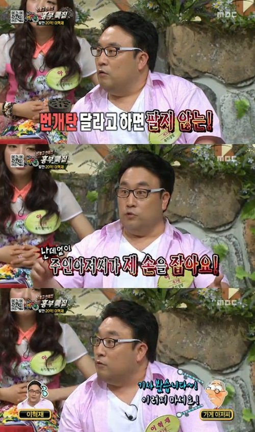 이혁재 이혁재