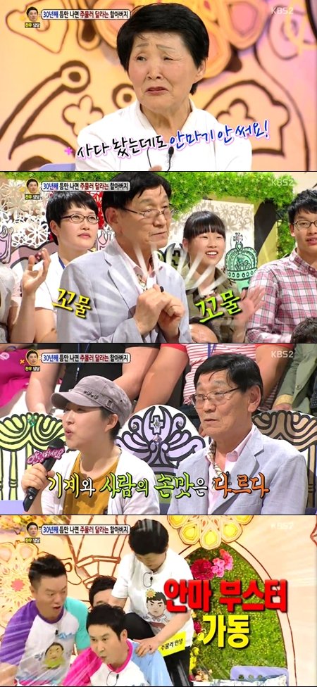 '안녕하세요' 주물러인생 70대 할머니 