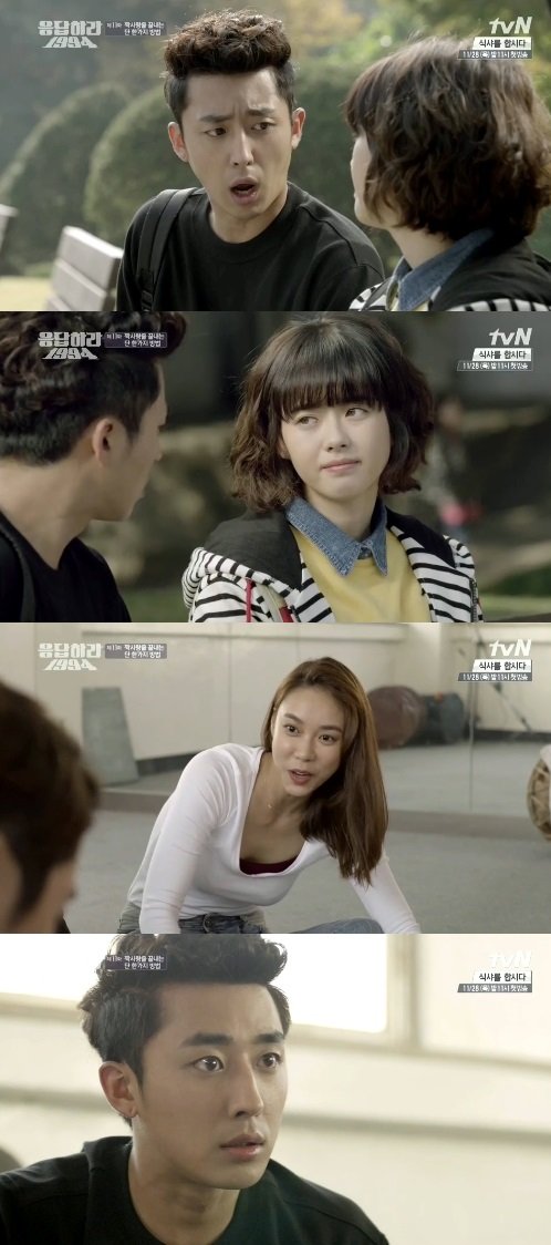 '응답하라1994' 손호준, 여선배에 음흉 늑대본성 '폭소' : 네이트 연예