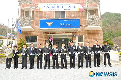 태백署, 연화·소도 파출소 개소 : 네이트 뉴스