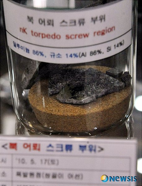 [천안함]수거된 북 어뢰 스크류 부위 : 네이트 뉴스