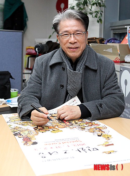 한국만화영상진흥원 이사장 이희재 선출 : 네이트 뉴스