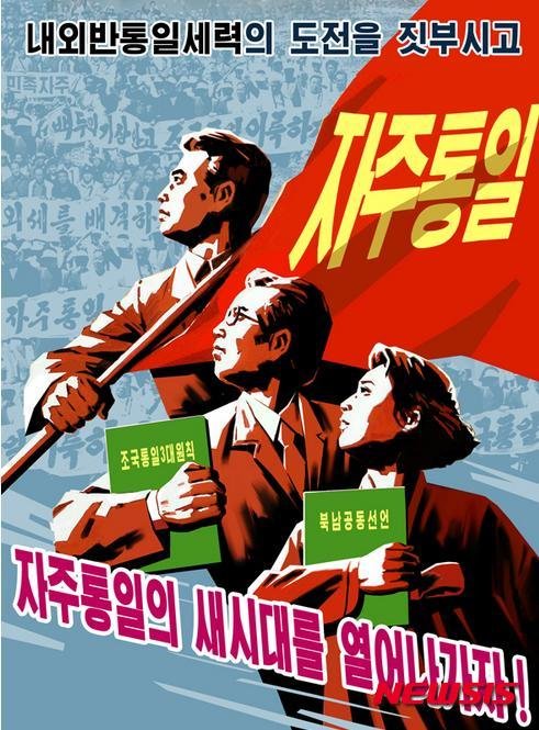 北, 