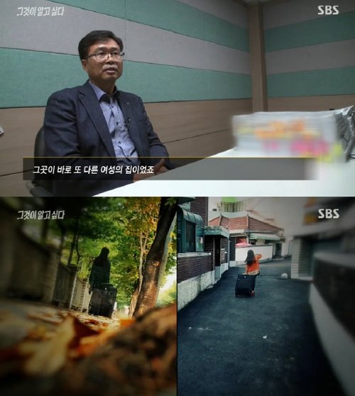 '그것이 알고싶다', 사라진 김 씨 추적하던 중 또 다른 여인 등장 : 네이트 뉴스