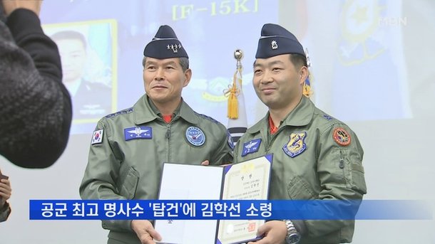 올해 공군 최고 공중 명사수 탑건에 김학선 소령 선정 : 네이트 뉴스