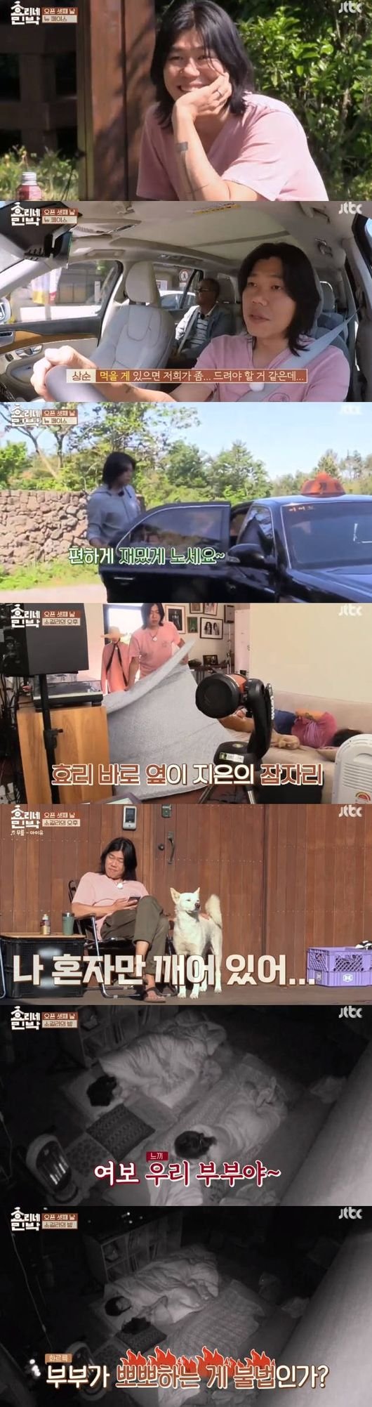 [Oh!쎈 리뷰] '효리네 민박' 자상男 이상순, 이유 있었던 이효리의 남자 : 네이트 연예