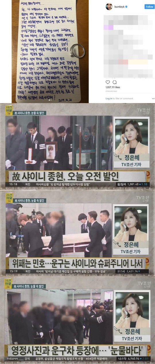 종현 발인 끝나고 샤이니 멤버 키가 처음 남긴 SNS는? : 네이트 연예