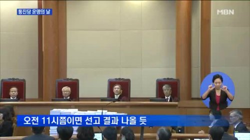 통진당 정당해산심판, 심판대에 오른 통합진보당 '역사적인 사건'…그 결과는? : 네이트 뉴스 통진당 정당해산심판, 심판대에 오른 통합진보당 '역사적인 사건'…그 결과는? : 네이트 뉴스