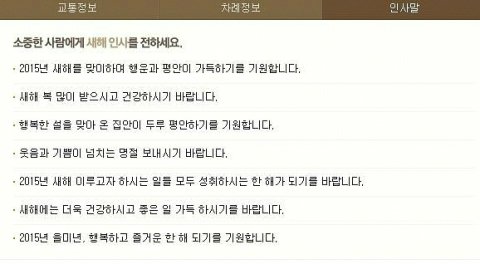 구정인사말,'설날 인사말 뭐가 좋을까'고민…추천하는 1위 문장은? : 네이트 뉴스