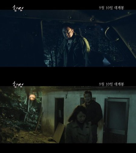 '함정' 마동석 