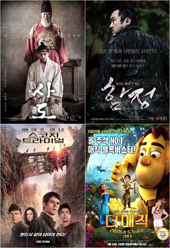 '함정'부터 '사도'까지, 어떤장르가 추석 간택받을까(추석영화) : 네이트 연예