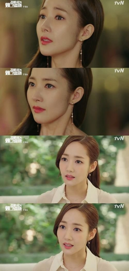 박민영 '김비서가 왜 그럴까' 웹툰 찢고 나온 여배우의 활약 네이트